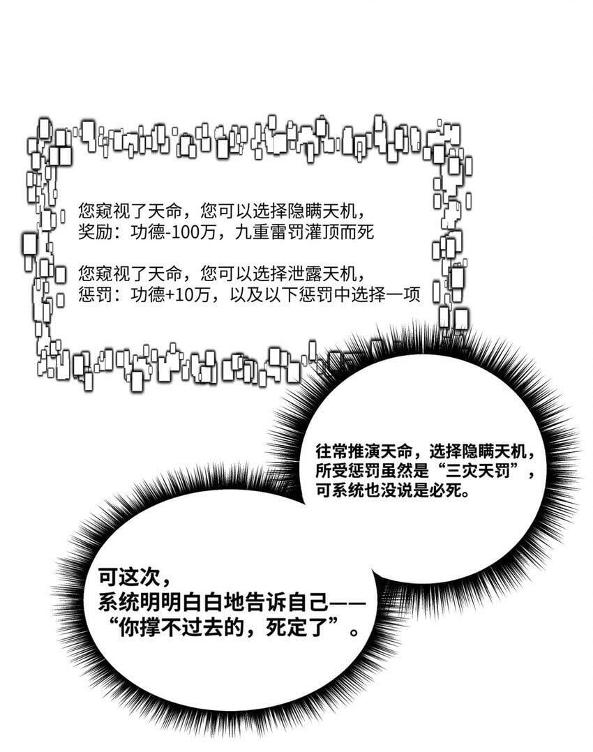 算命而已九尾妖狐竟成了我的娘子漫画,002 渡江4图