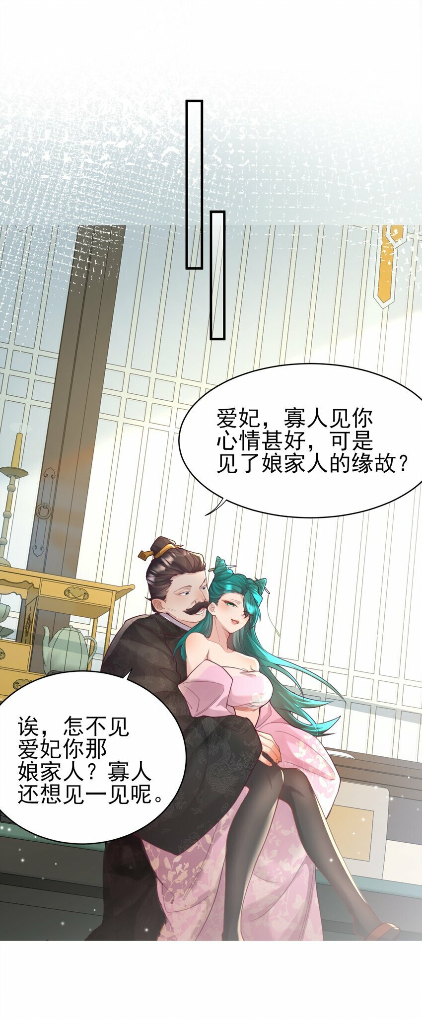 九尾妖帝漫画,008 缉拿！5图