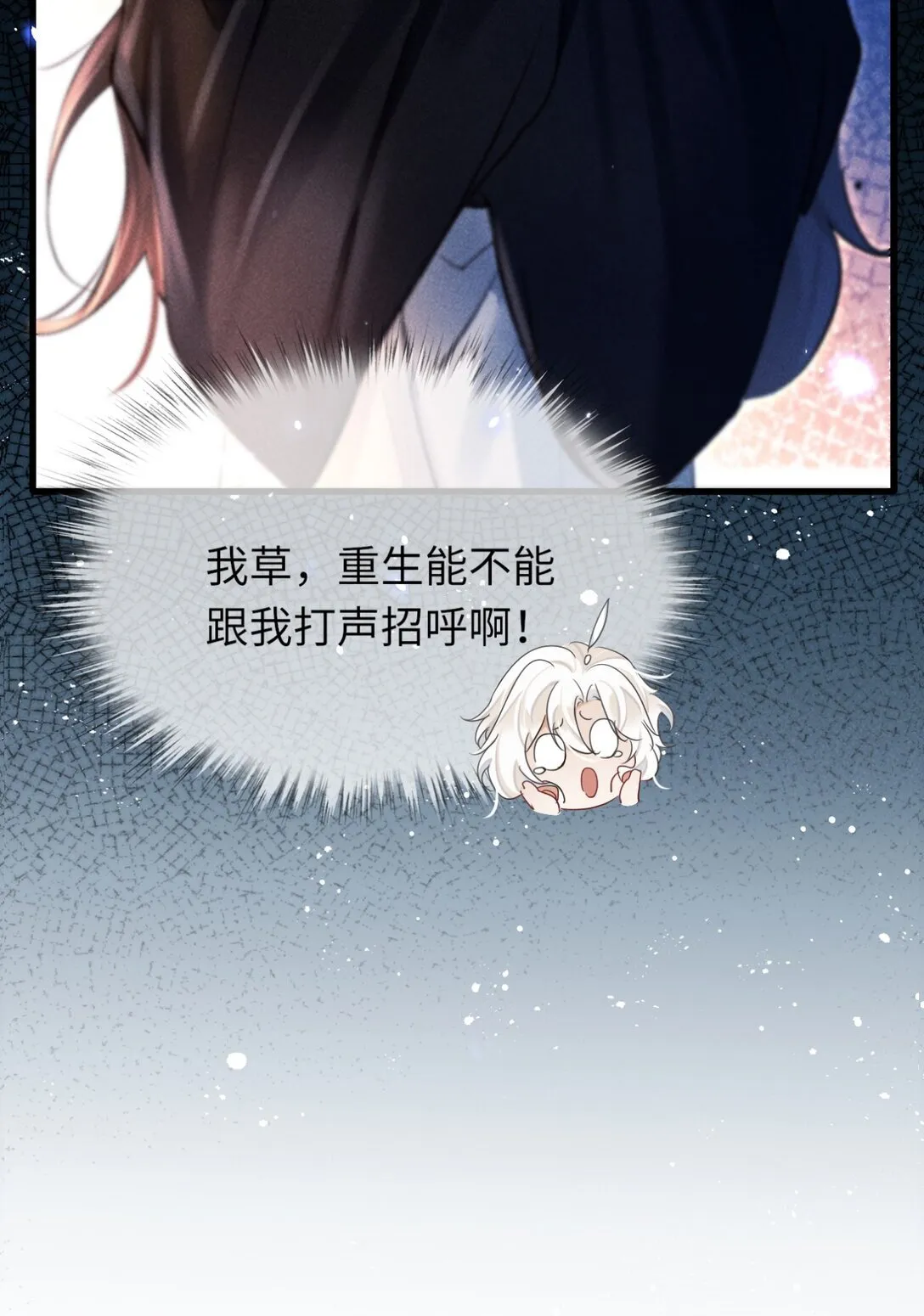 男主为何如此绝情漫画,005 这下完了2图