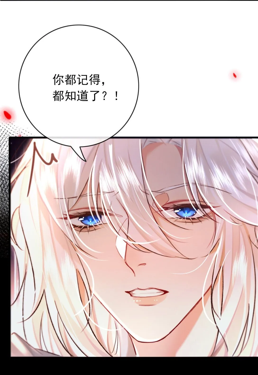 男主为何如此绝情漫画,005 这下完了5图