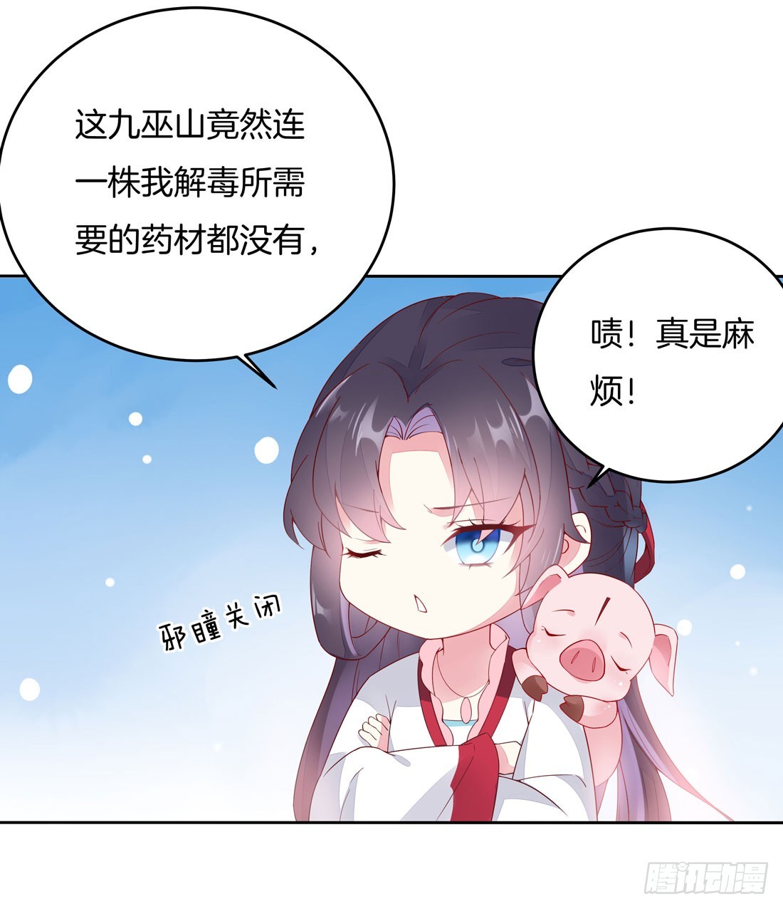 至尊瞳术师绝世大小姐第一集漫画,第八话 到底为什么追我？1图