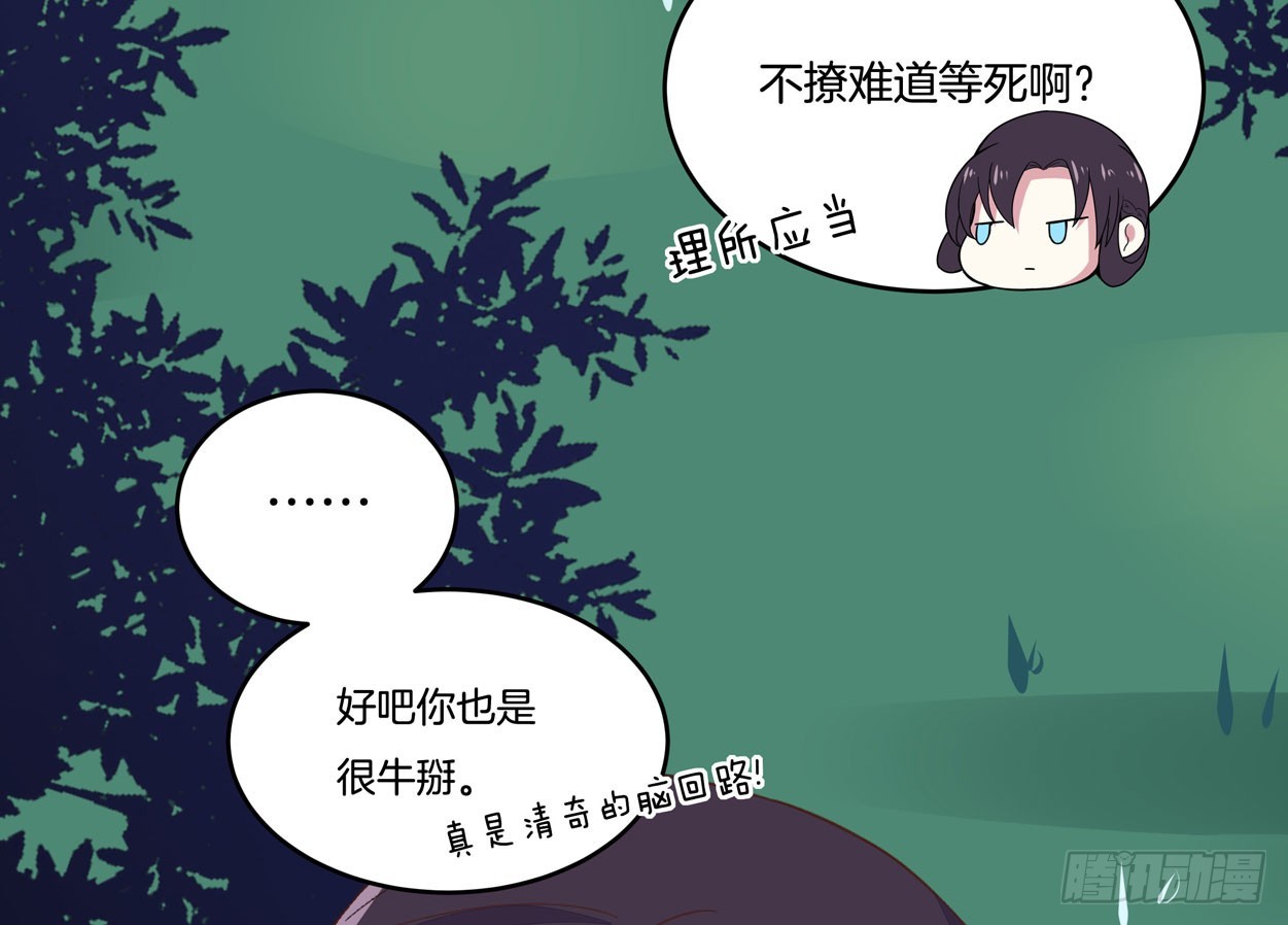 至尊瞳术师绝世大小姐动漫观看漫画,第五话 你是不是就想要我亲亲1图