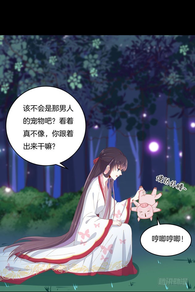 至尊瞳术师绝世大小姐图片漫画,第三话 恶女调戏良家美男？2图