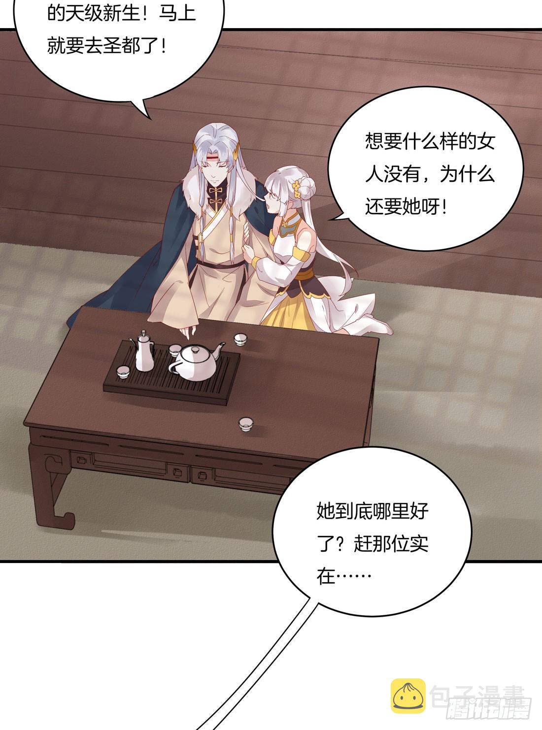 至尊瞳术师绝世大小姐第一集漫画,第八话 到底为什么追我？5图