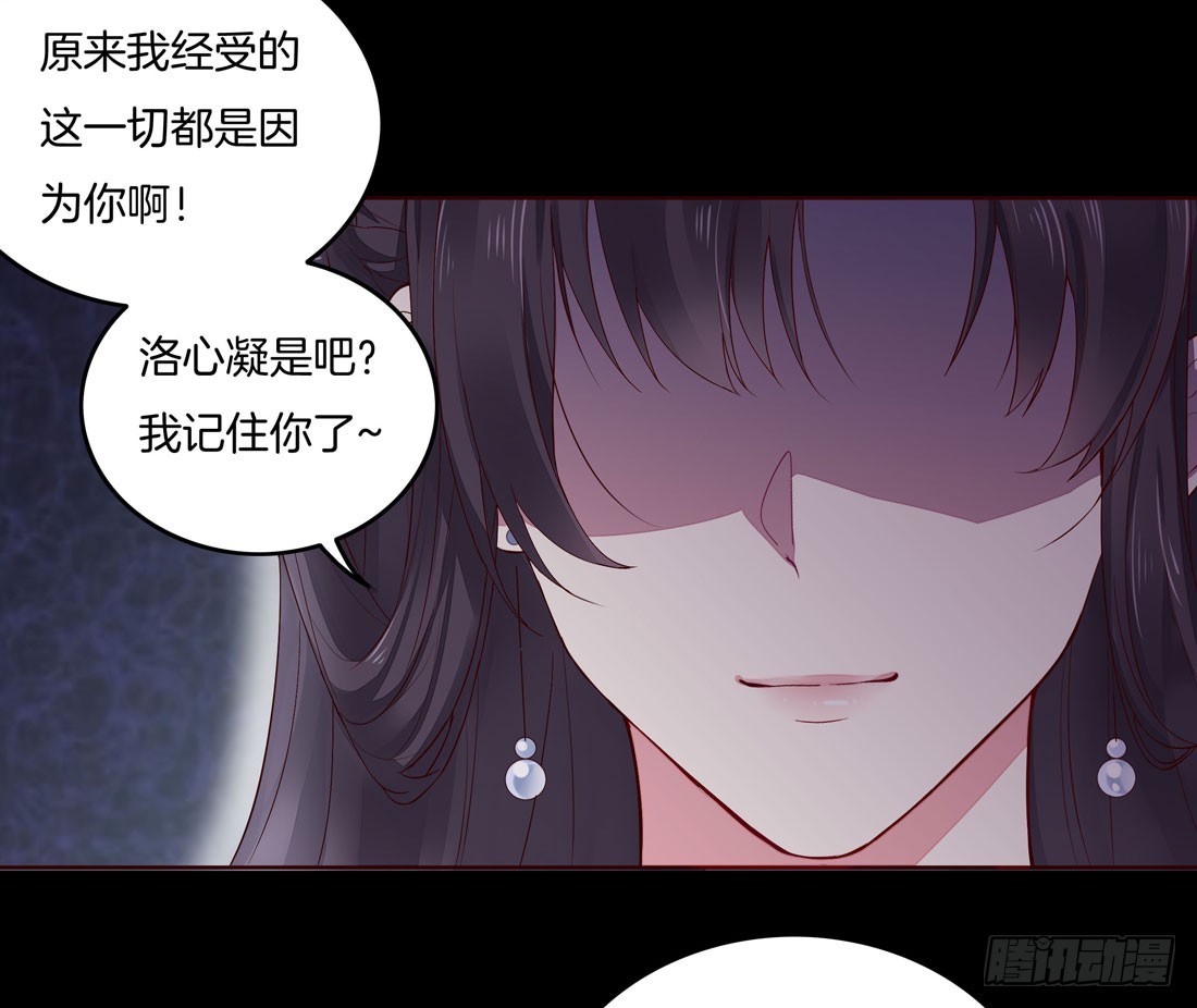 至尊瞳术师绝世大小姐听书免费漫画,第七话 这滔天仇恨我接下了3图