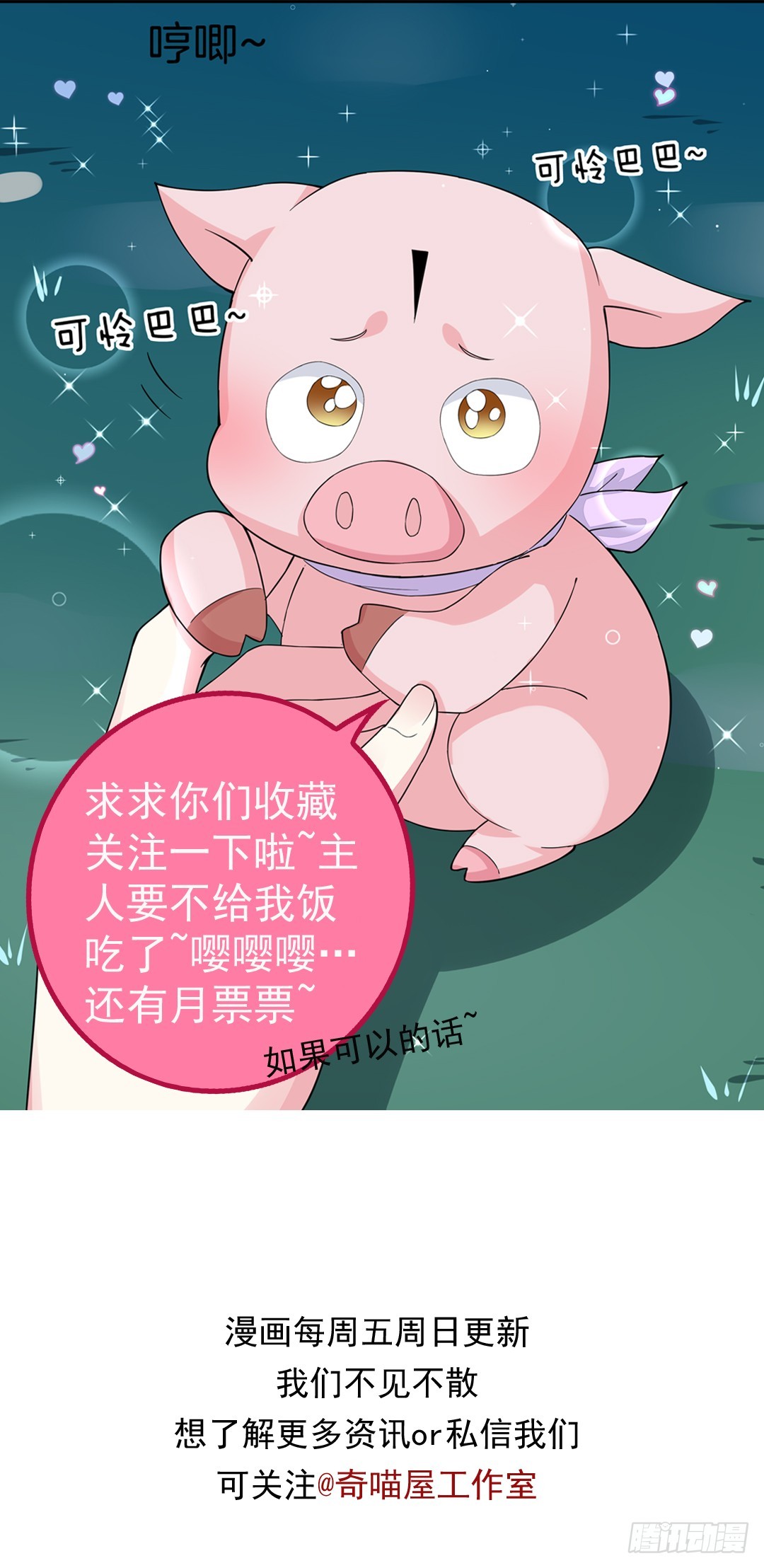 至尊瞳术师：绝世大小姐漫画,第六话 东篱国第一美人2图