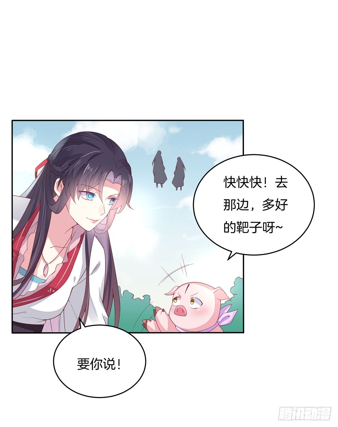 至尊瞳术师绝世大小姐漫画完整版漫画,第九话 你大腿内侧有……2图