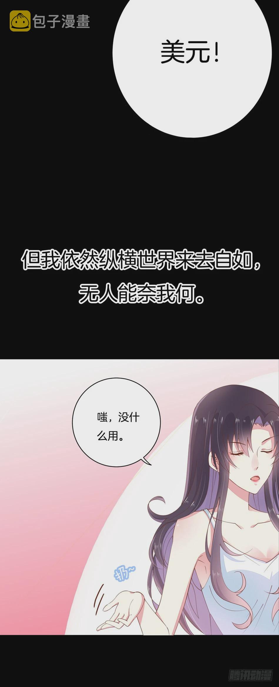 至尊瞳术师绝世大小姐官方漫画漫画,预告4图