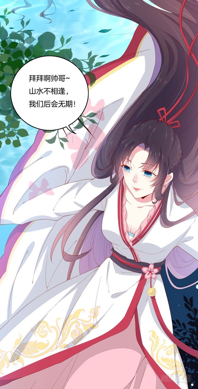 至尊瞳术师绝世大小姐图片漫画,第三话 恶女调戏良家美男？1图