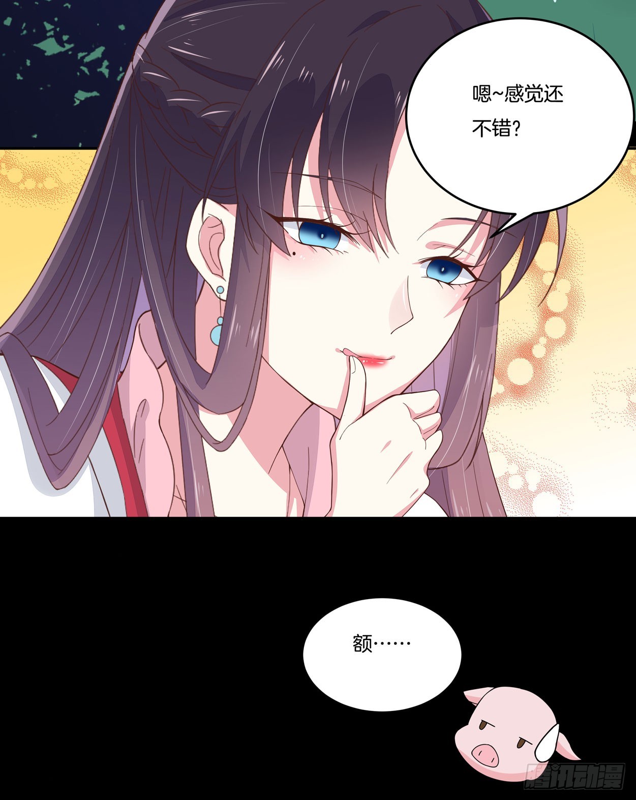 至尊瞳术师绝世大小姐动漫观看漫画,第五话 你是不是就想要我亲亲2图