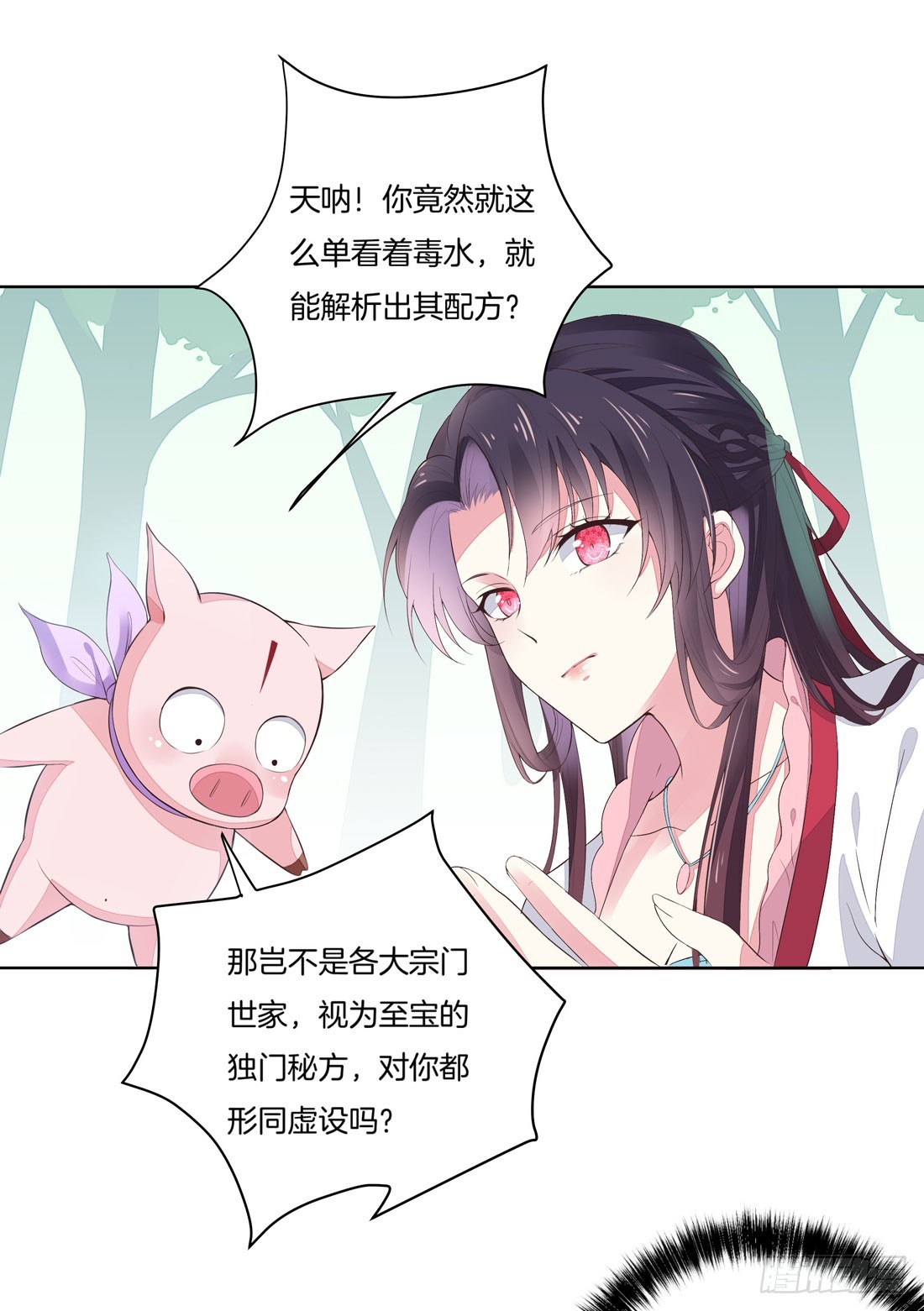 至尊瞳术师绝世大小姐结局漫画,第七话 这滔天仇恨我接下了5图