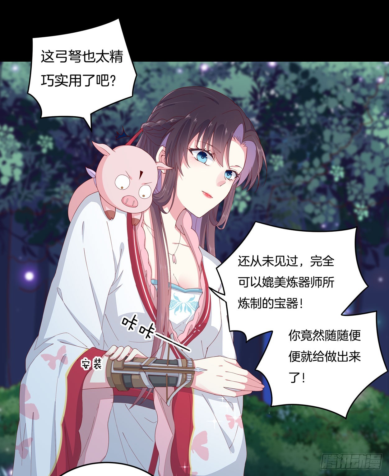 至尊瞳术师绝世大小姐动漫版漫画,第四话 这个色胆包天的女人！2图