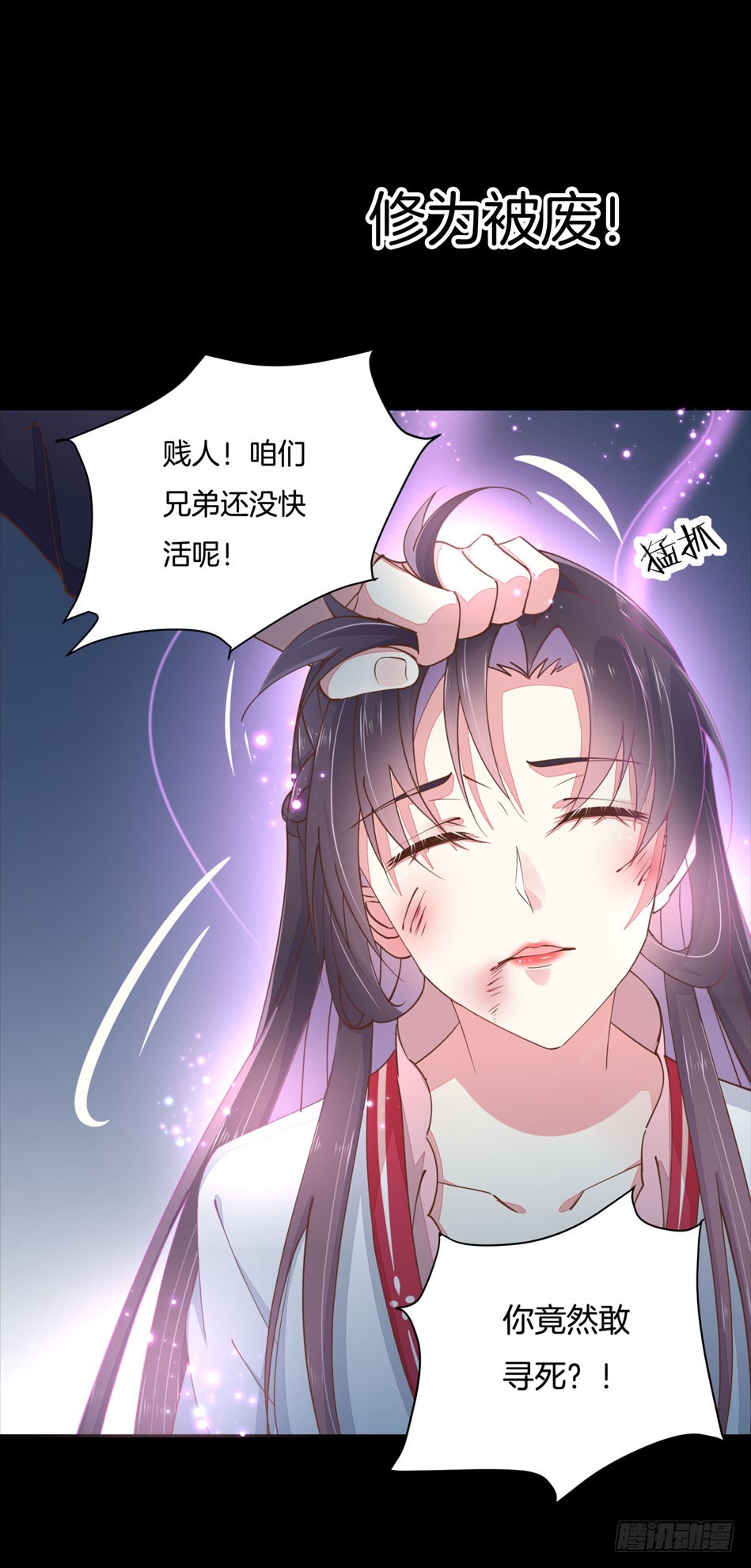 至尊瞳术师绝世大小姐全集免费看漫画,预告5图