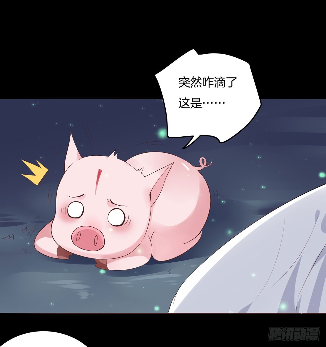 至尊瞳术师绝世大小姐听书免费漫画,第七话 这滔天仇恨我接下了2图