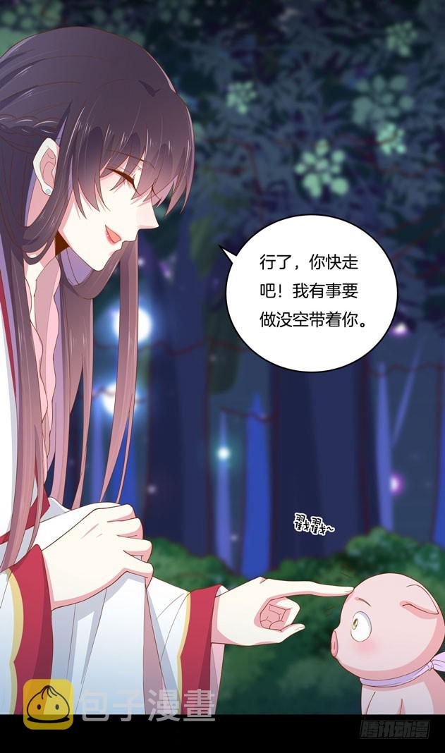 至尊瞳术师绝世大小姐图片漫画,第三话 恶女调戏良家美男？4图