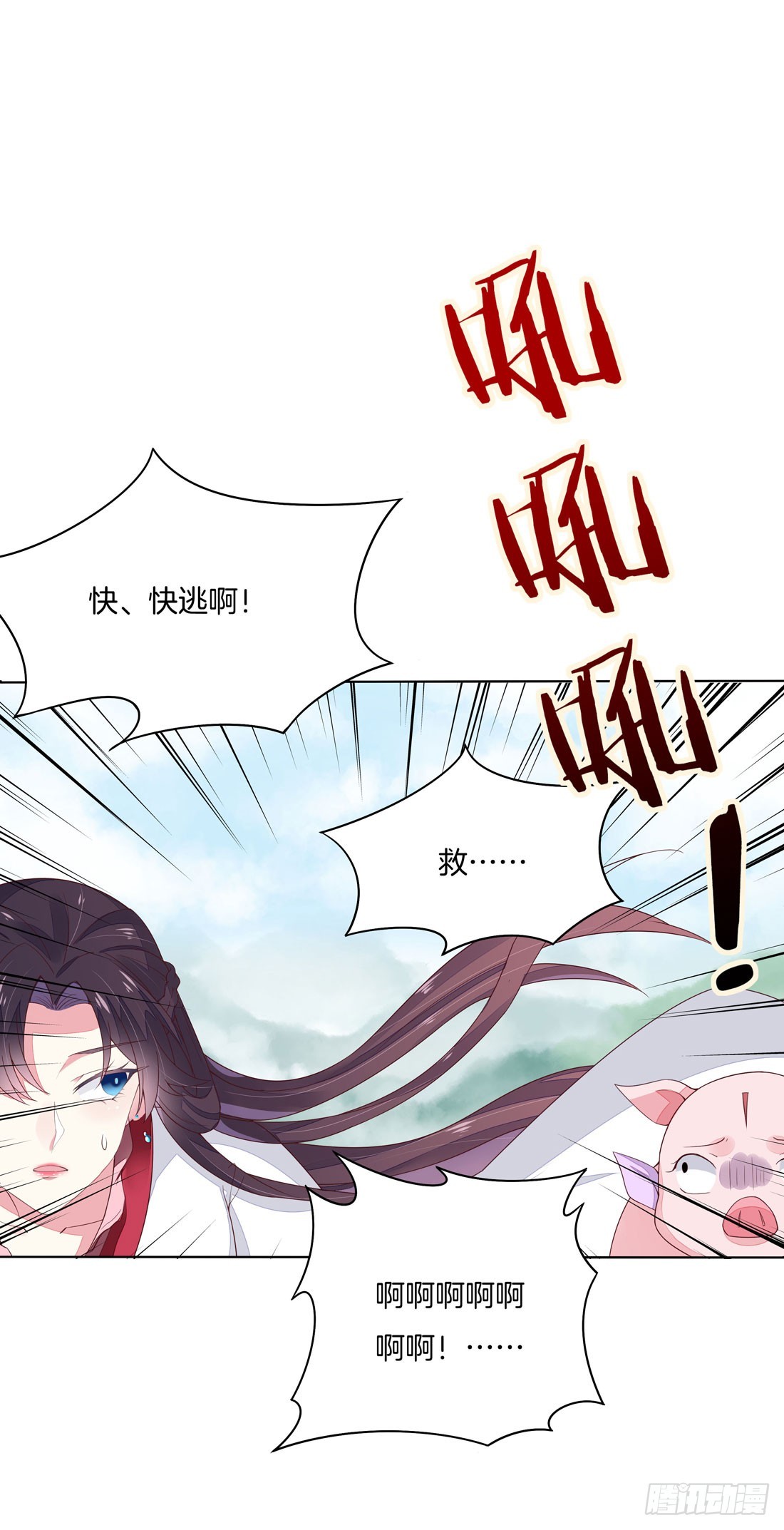 至尊瞳术师绝世大小姐漫画完整版漫画,第九话 你大腿内侧有……5图