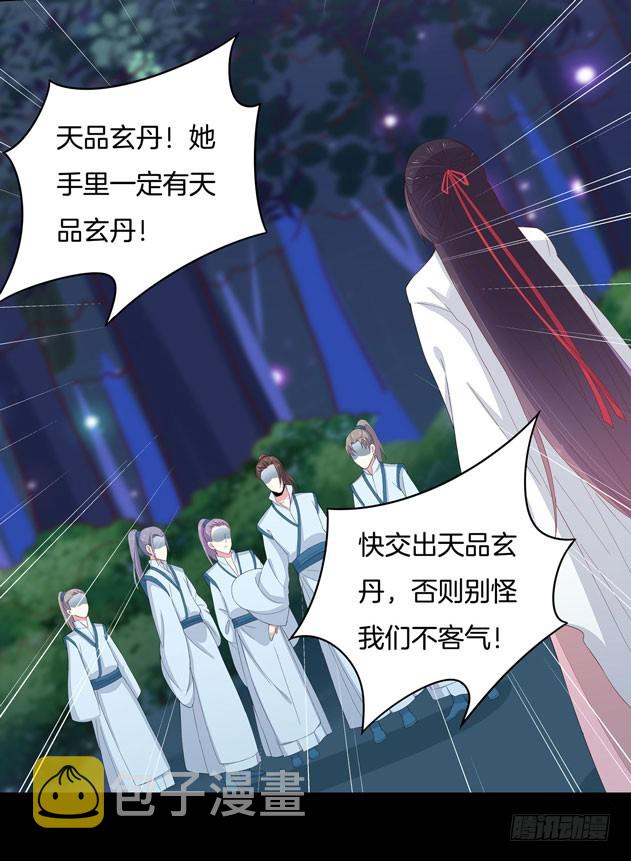 至尊瞳术师绝世大小姐图片漫画,第三话 恶女调戏良家美男？2图