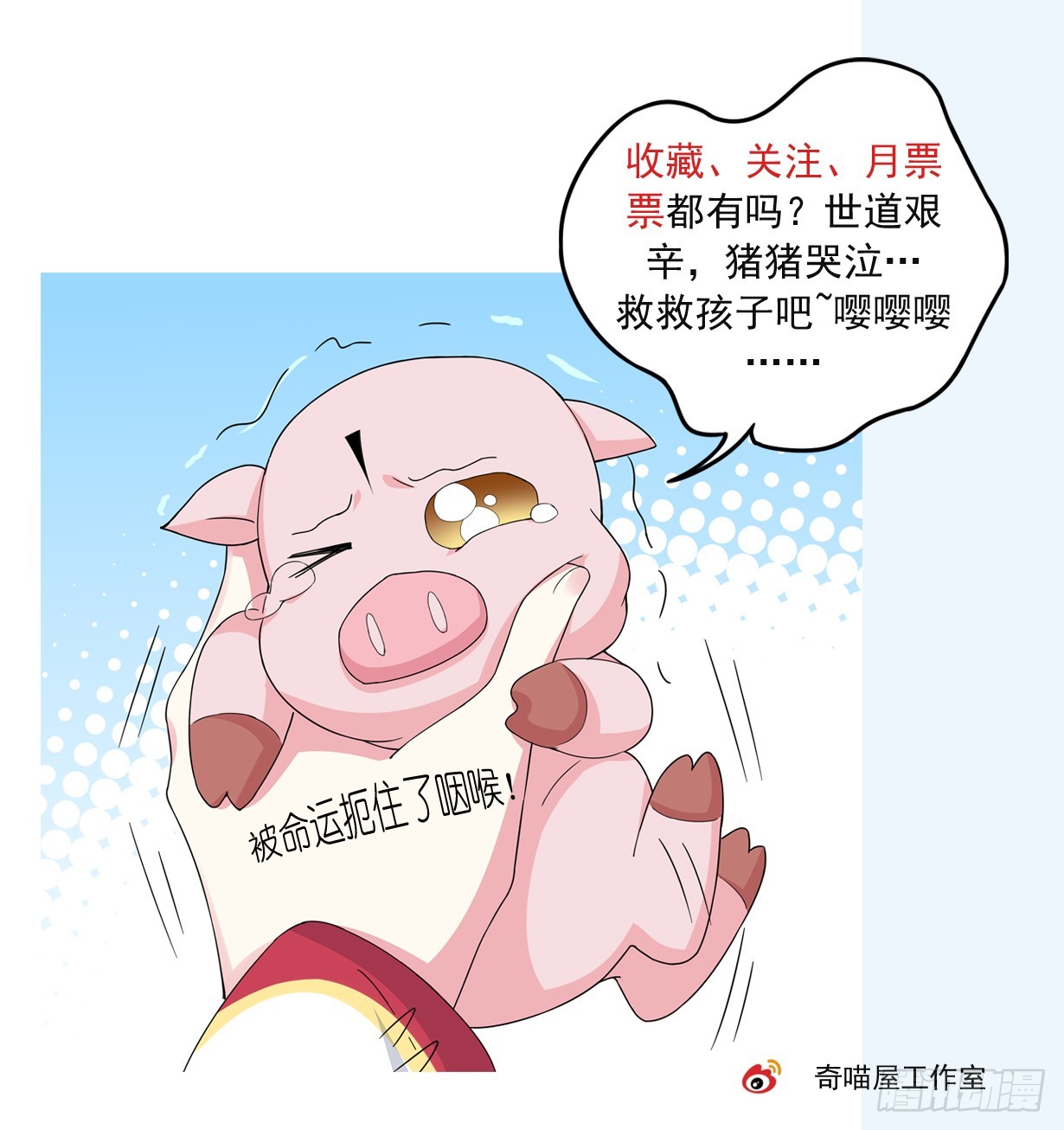 至尊瞳术师绝世大小姐第一集漫画,第八话 到底为什么追我？1图