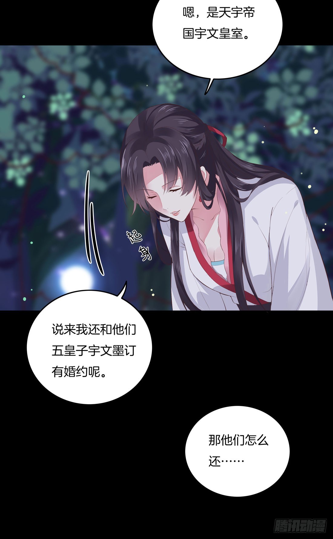 至尊瞳术师绝世大小姐漫画酷漫屋漫画,第七话 这滔天仇恨我接下了2图