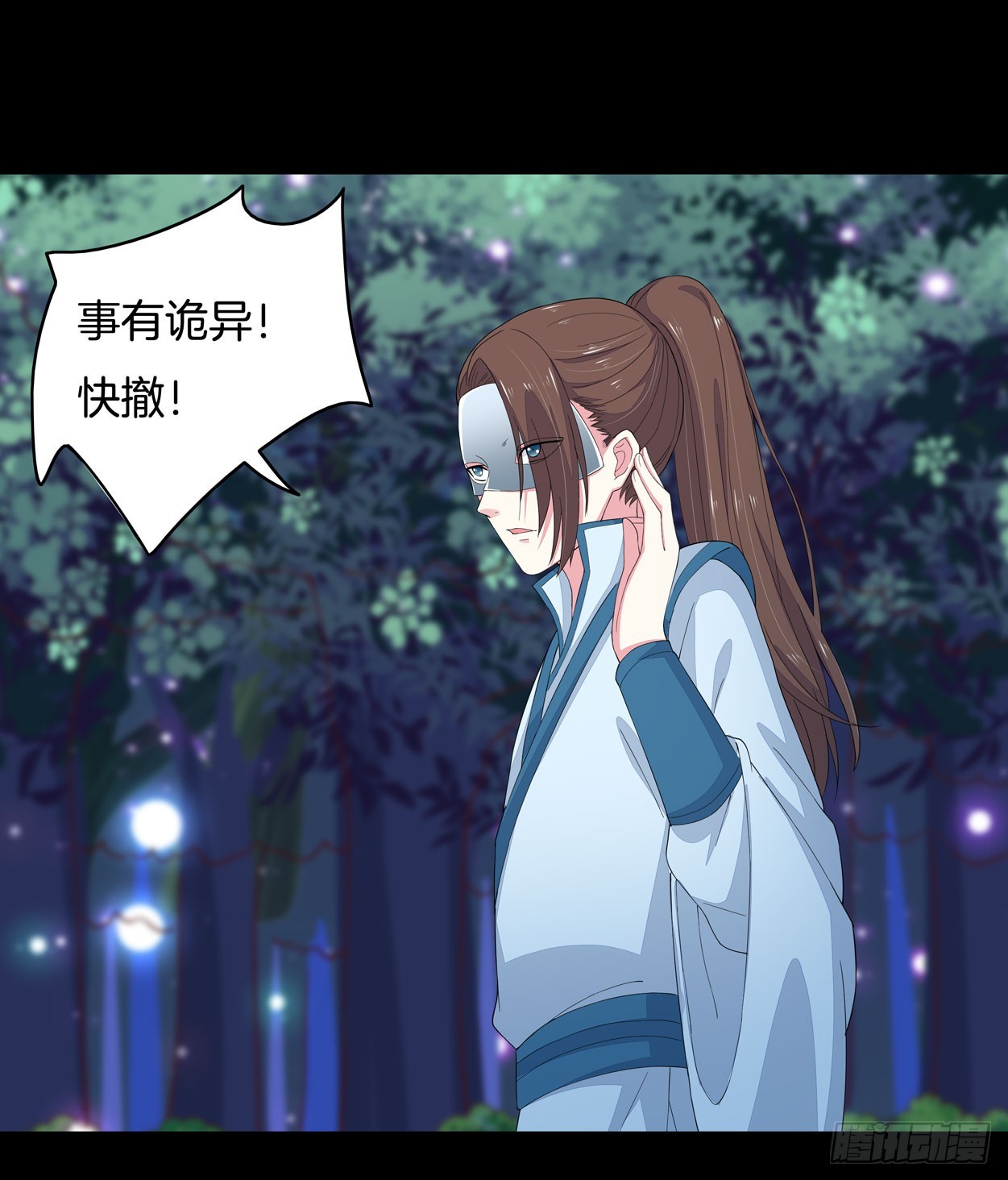 至尊瞳术师绝世大小姐动漫版漫画,第四话 这个色胆包天的女人！3图