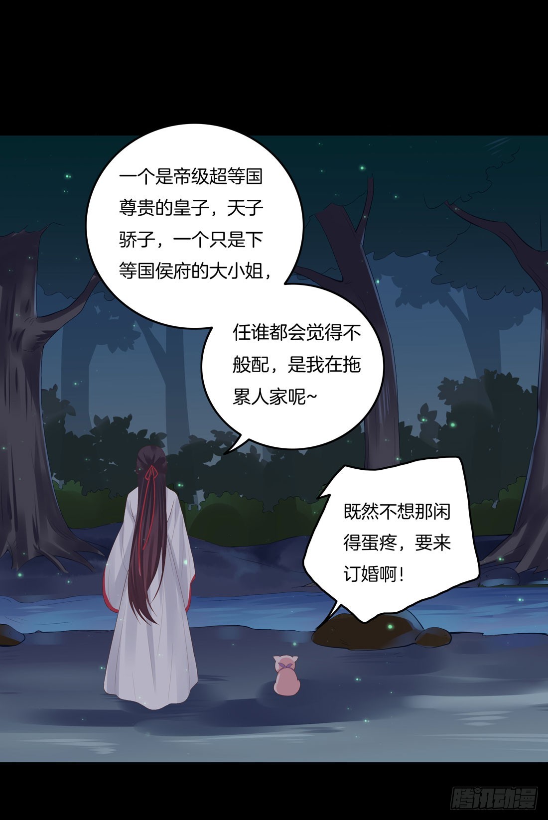 至尊瞳术师绝世大小姐漫画酷漫屋漫画,第七话 这滔天仇恨我接下了3图