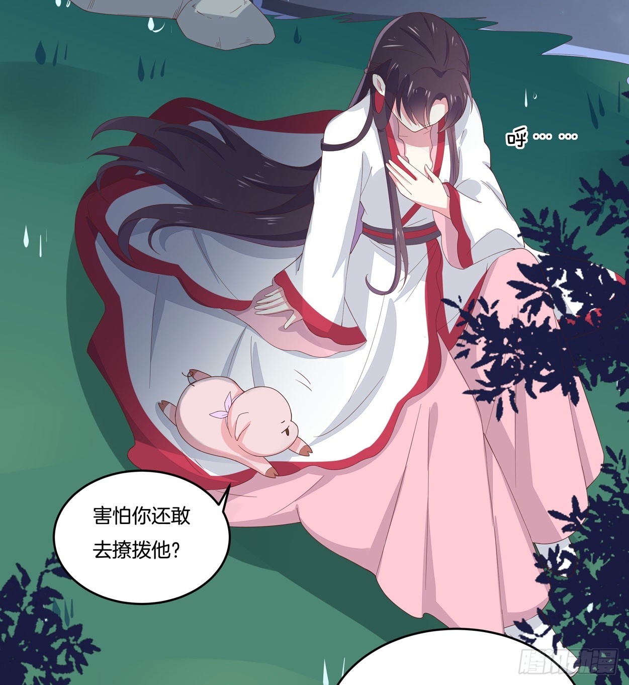 至尊瞳术师绝世大小姐动漫观看漫画,第五话 你是不是就想要我亲亲5图