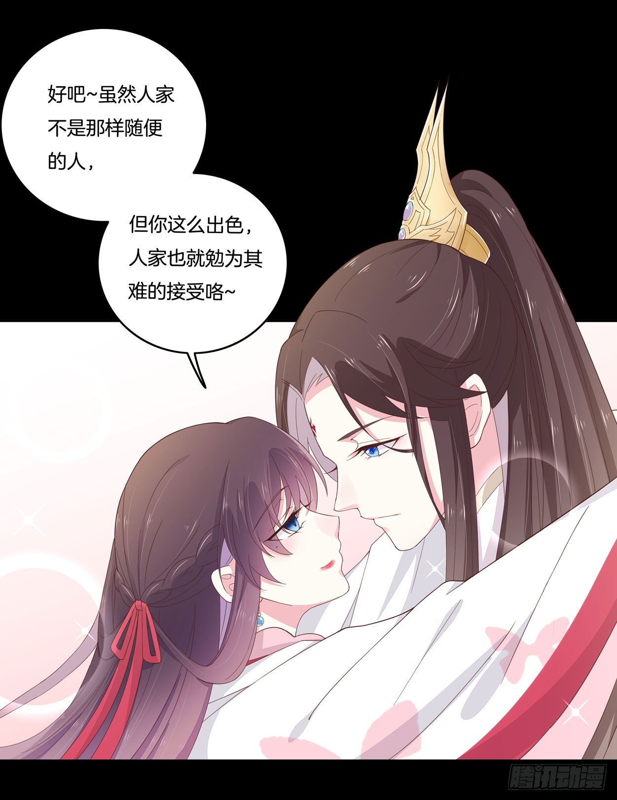 至尊瞳术师绝世大小姐动漫观看漫画,第五话 你是不是就想要我亲亲5图