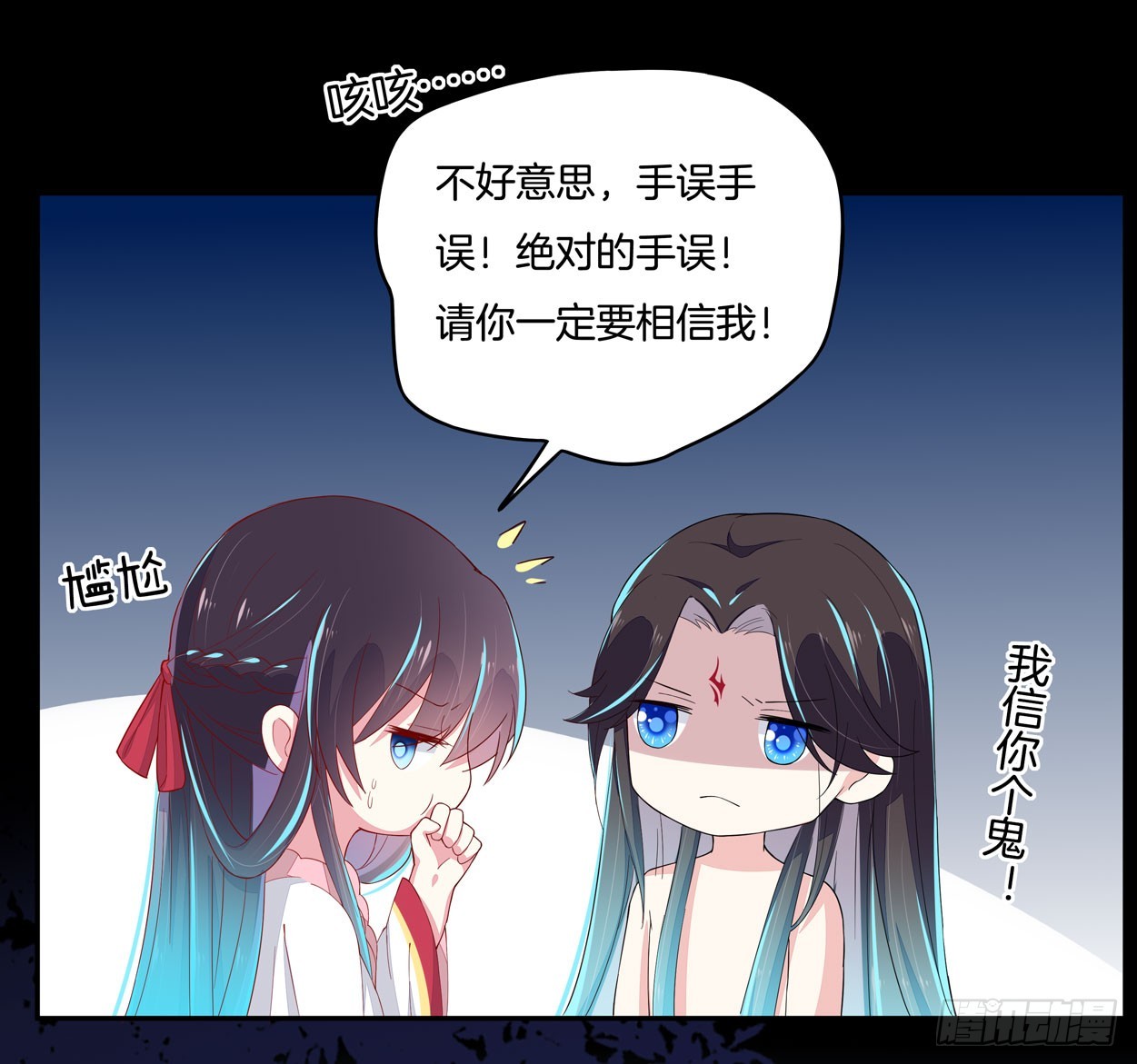 至尊瞳术师绝世大小姐图片漫画,第三话 恶女调戏良家美男？3图