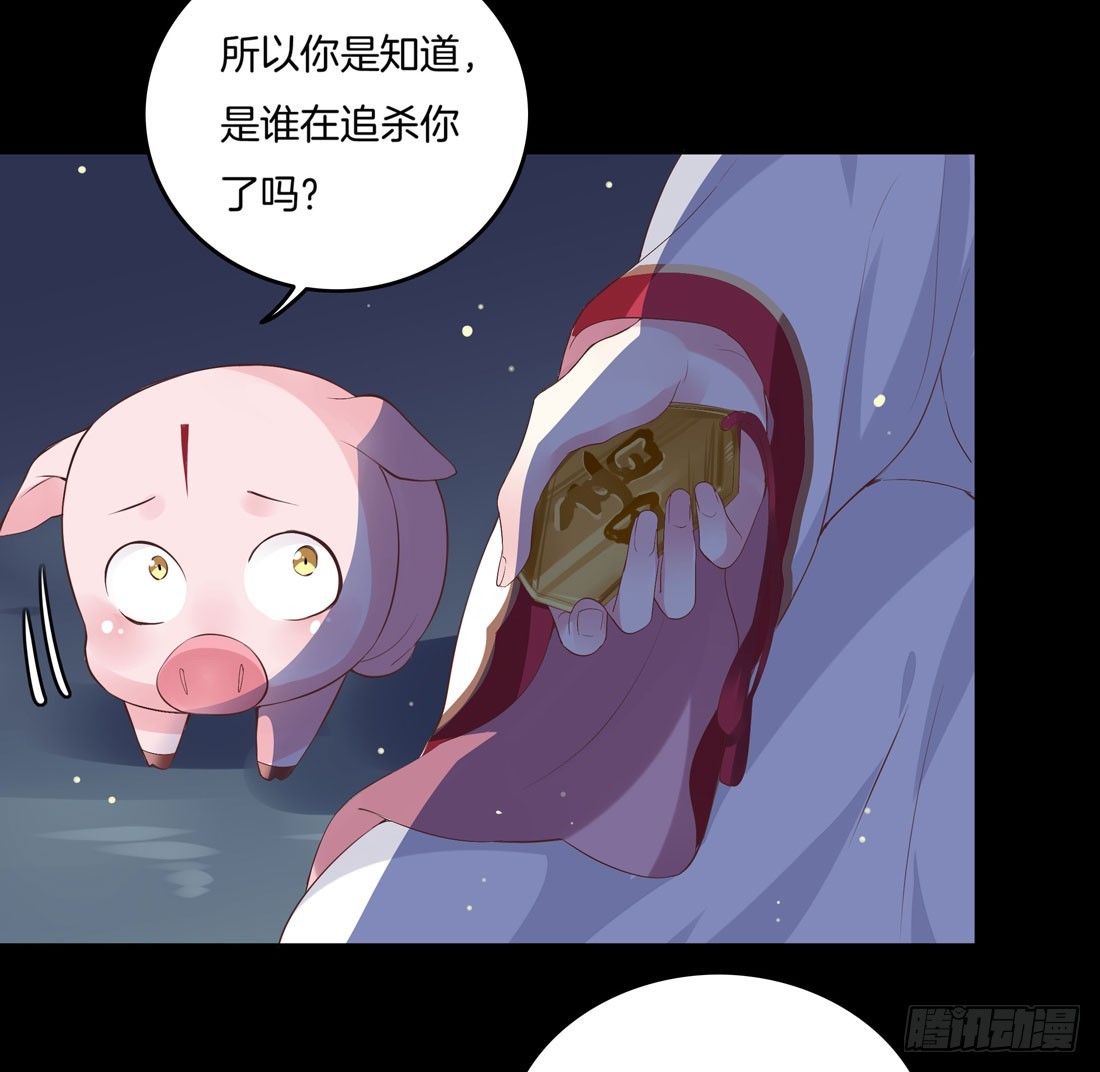 至尊瞳术师绝世大小姐漫画酷漫屋漫画,第七话 这滔天仇恨我接下了1图