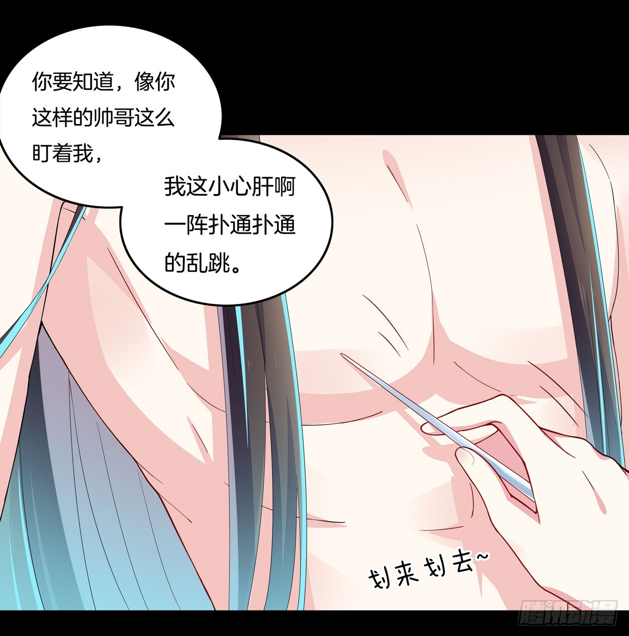 至尊瞳术师：绝世大小姐漫画,第三话 恶女调戏良家美男？2图