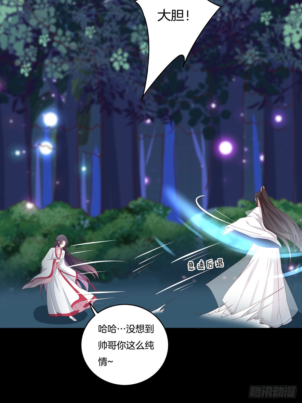 至尊瞳术师绝世大小姐动漫观看漫画,第五话 你是不是就想要我亲亲4图