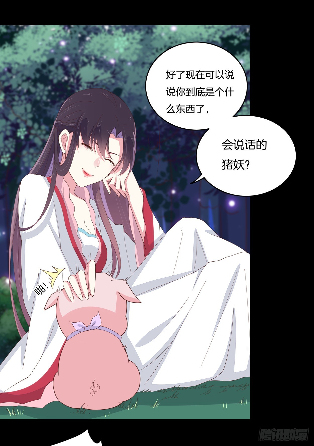 至尊瞳术师绝世大小姐动漫观看漫画,第五话 你是不是就想要我亲亲3图