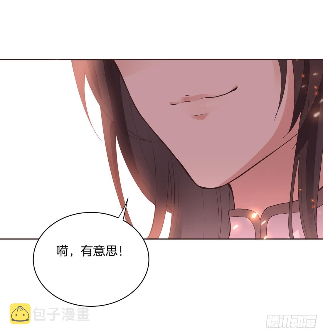 至尊瞳术师绝世大小姐结局漫画,第七话 这滔天仇恨我接下了2图