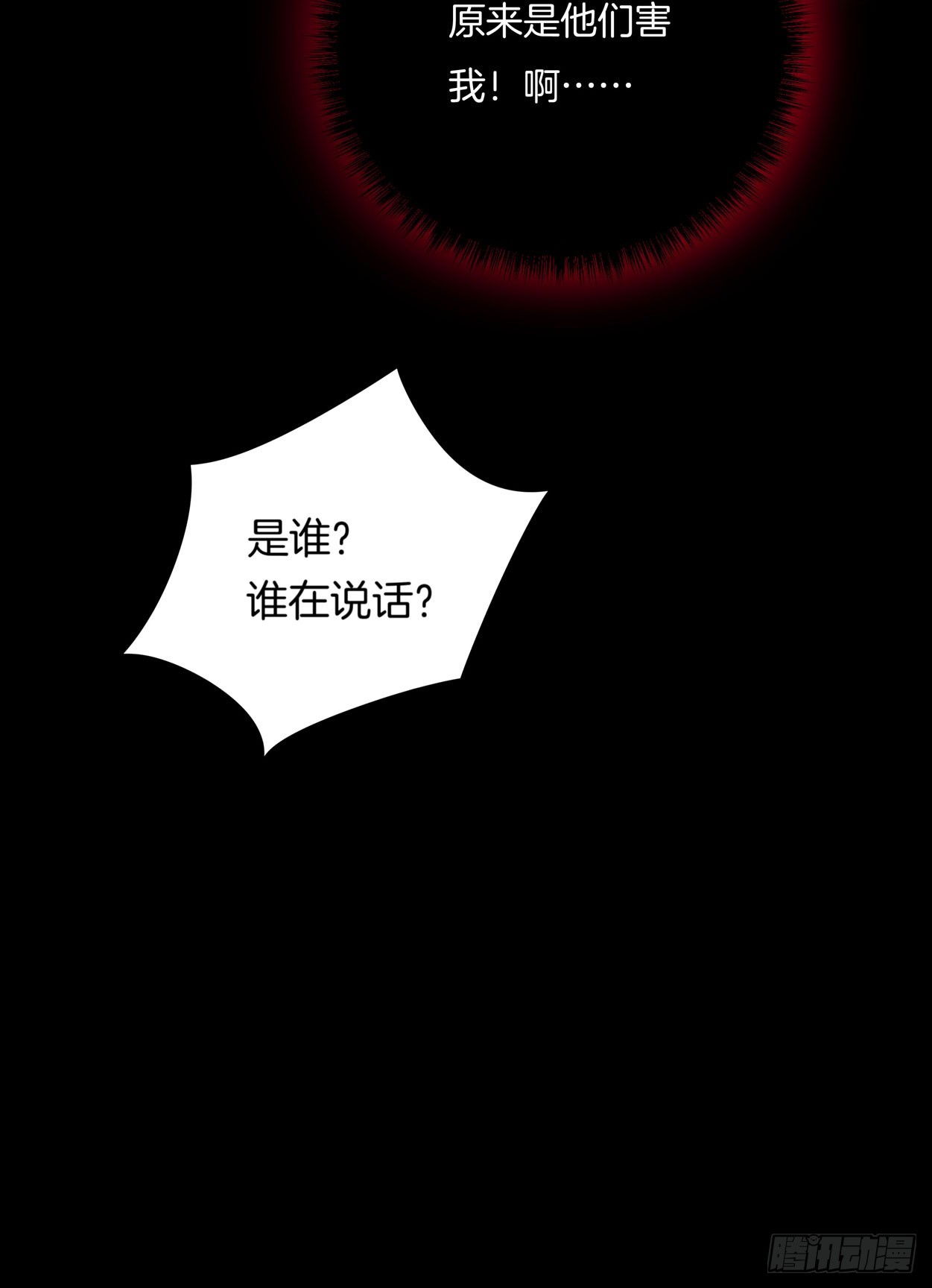 至尊瞳术师绝世大小姐动漫观看漫画,第五话 你是不是就想要我亲亲5图