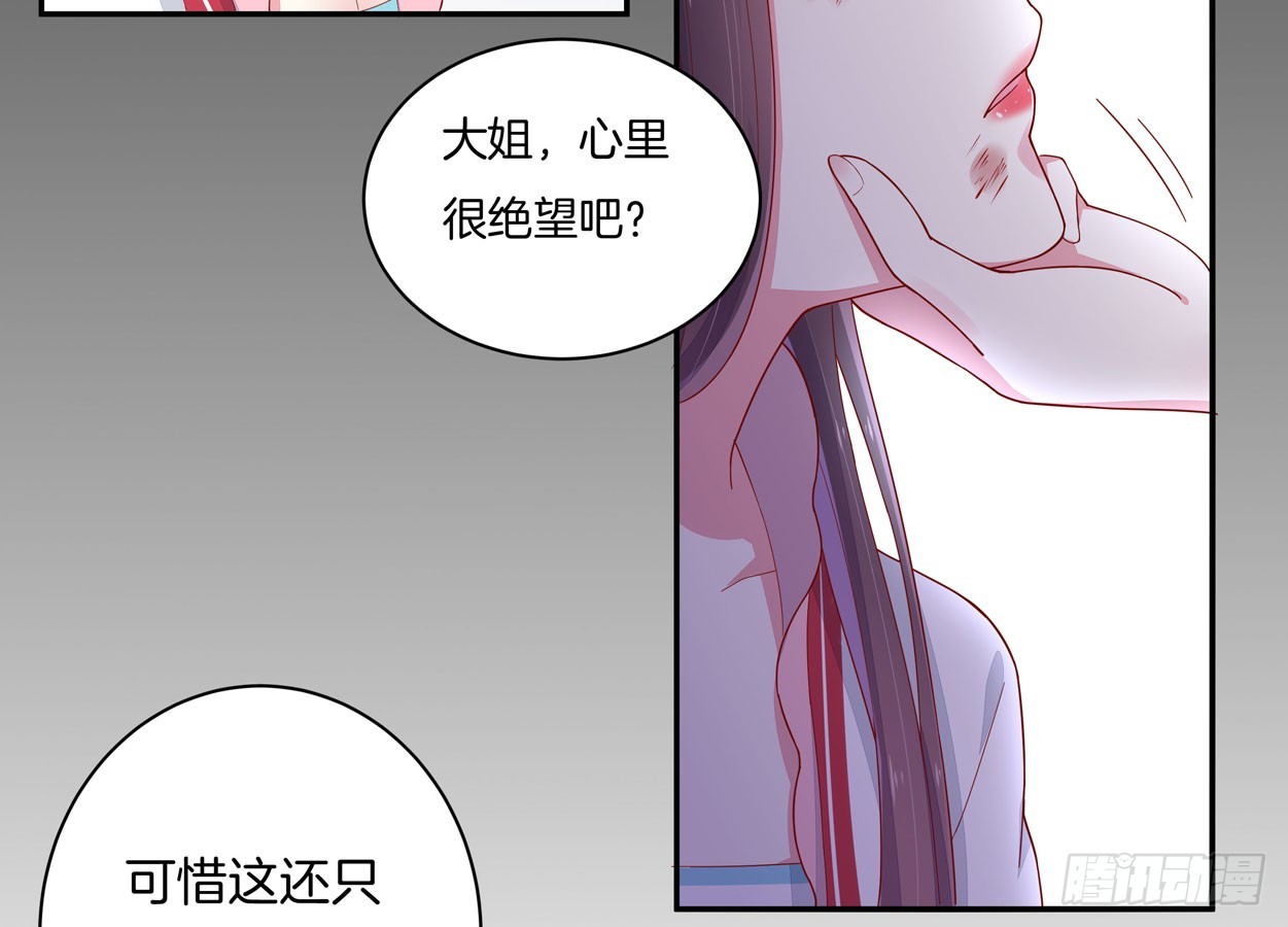 至尊瞳术师：绝世大小姐漫画,第六话 东篱国第一美人1图