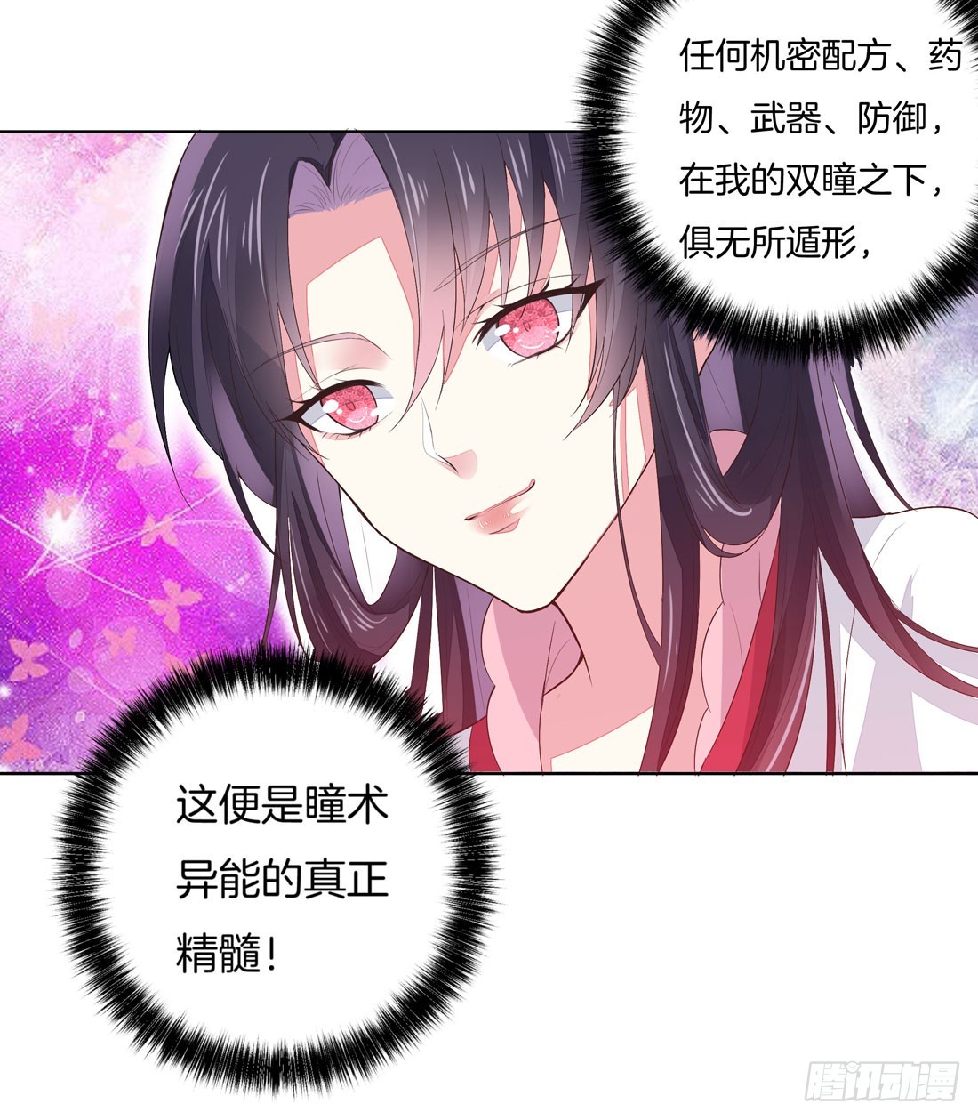 至尊瞳术师绝世大小姐结局漫画,第七话 这滔天仇恨我接下了1图