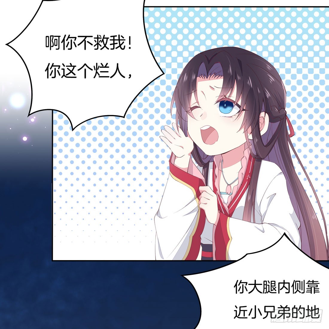 至尊瞳术师绝世大小姐漫画完整版漫画,第九话 你大腿内侧有……3图