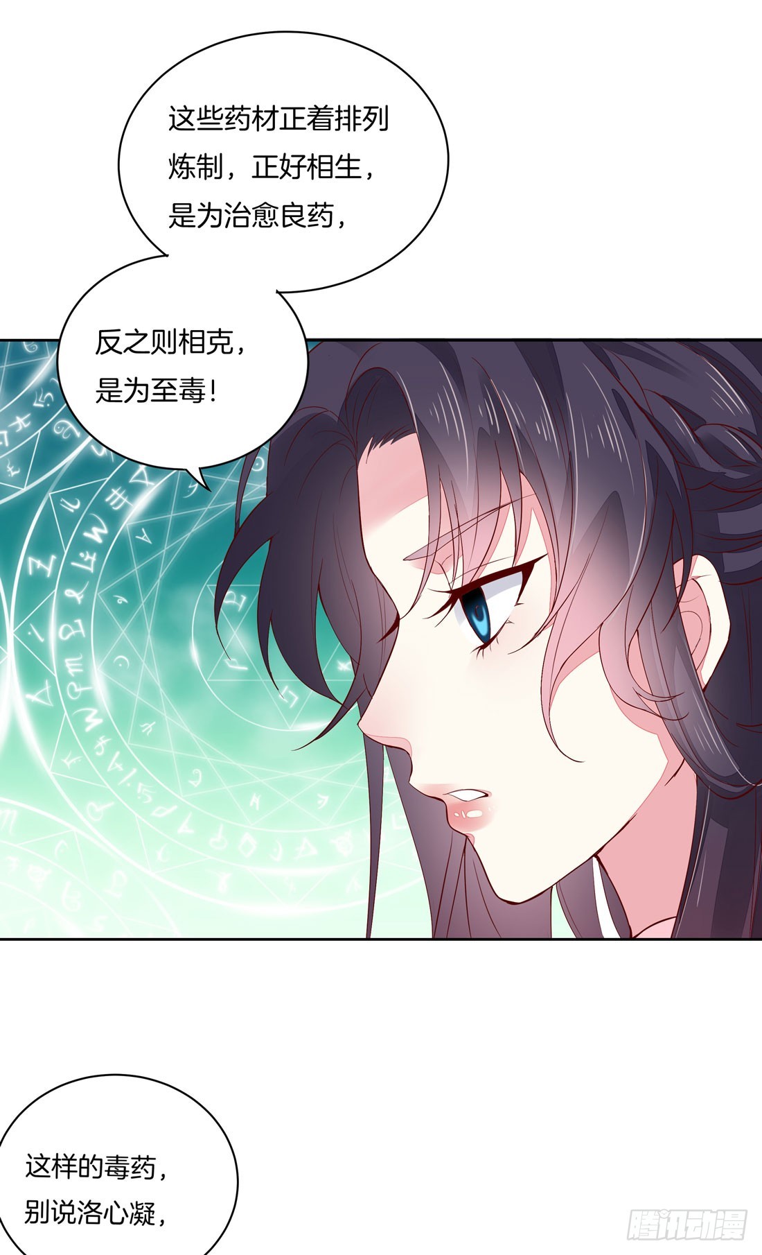 至尊瞳术师绝世大小姐结局漫画,第七话 这滔天仇恨我接下了3图