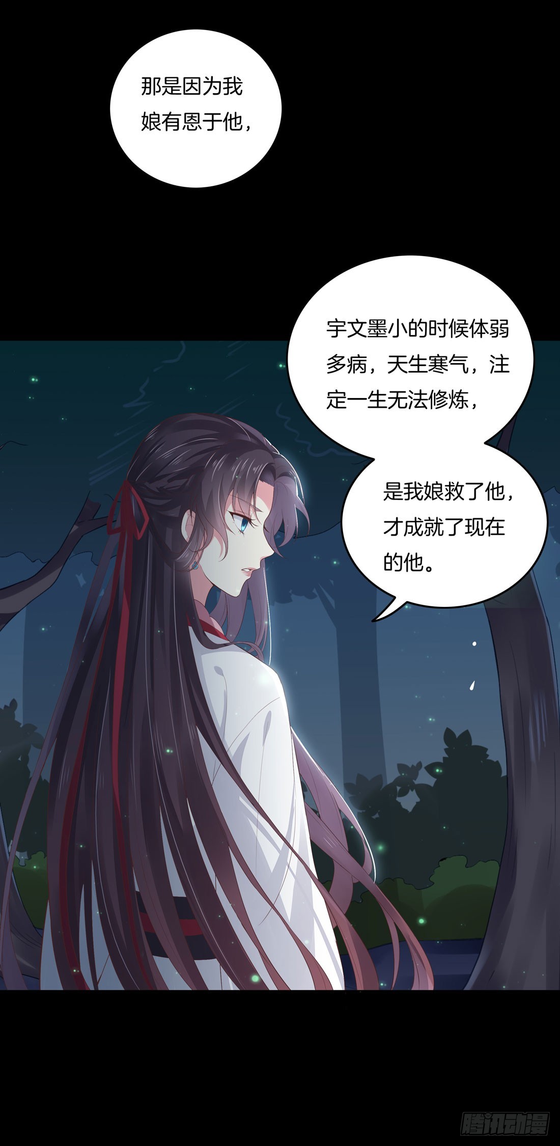 至尊瞳术师绝世大小姐漫画酷漫屋漫画,第七话 这滔天仇恨我接下了4图