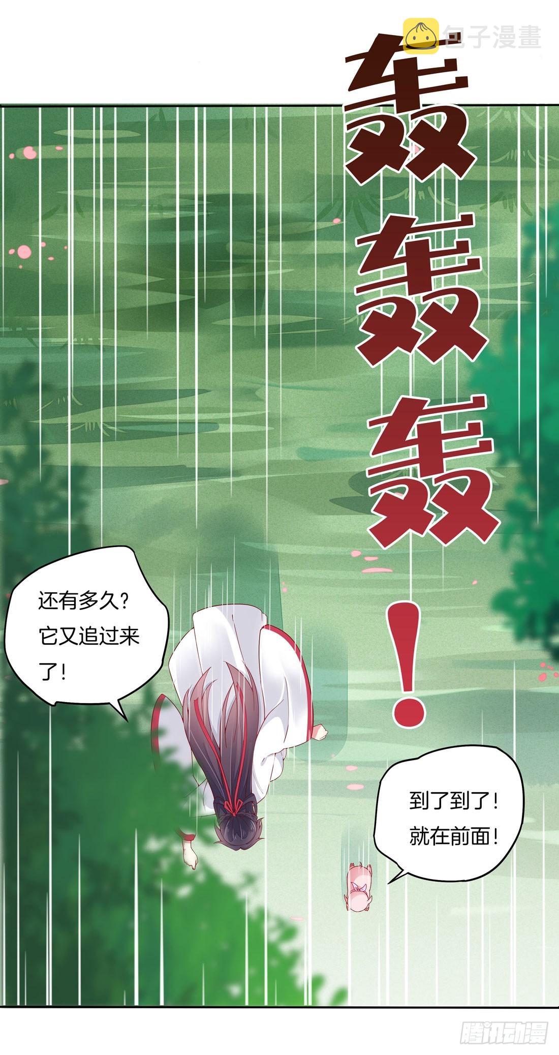 至尊瞳术师绝世大小姐漫画完整版漫画,第九话 你大腿内侧有……2图