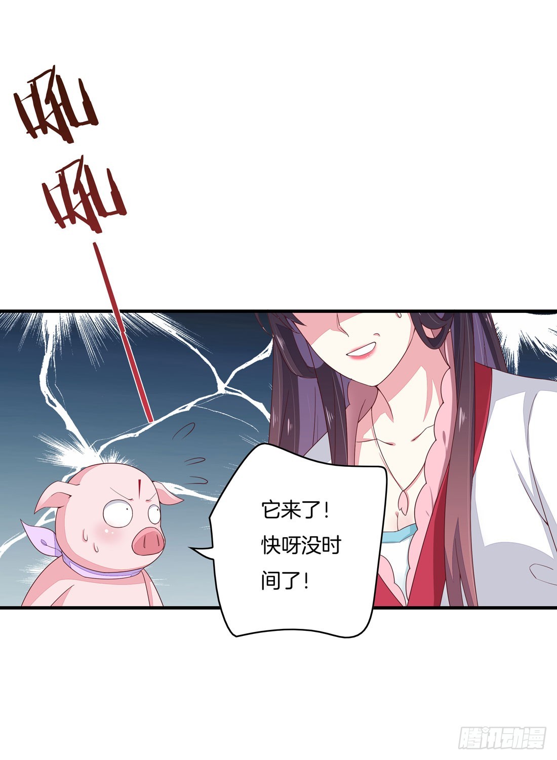 至尊瞳术师绝世大小姐漫画完整版漫画,第九话 你大腿内侧有……4图