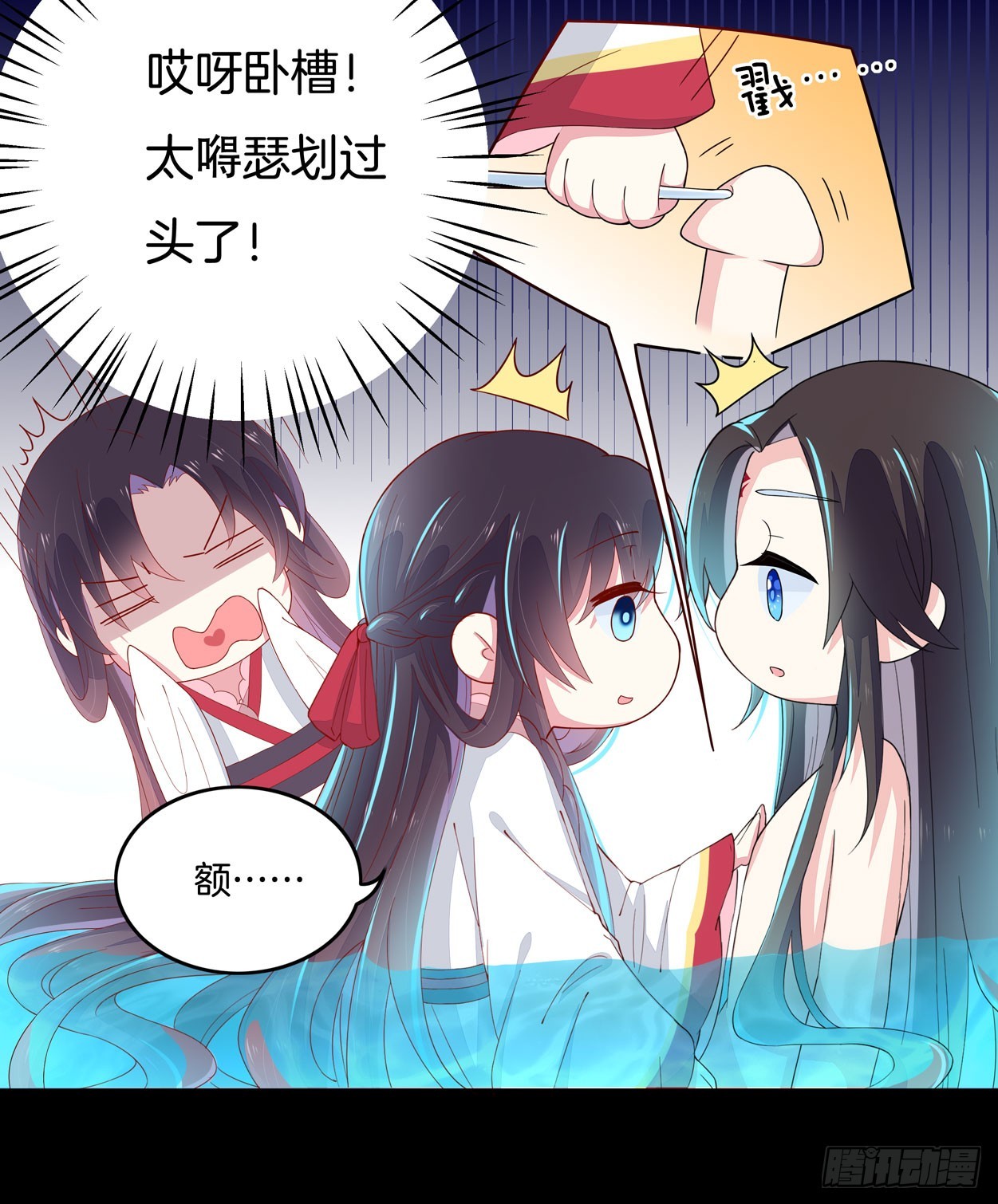 至尊瞳术师绝世大小姐漫画奇漫屋漫画,第三话 恶女调戏良家美男？5图