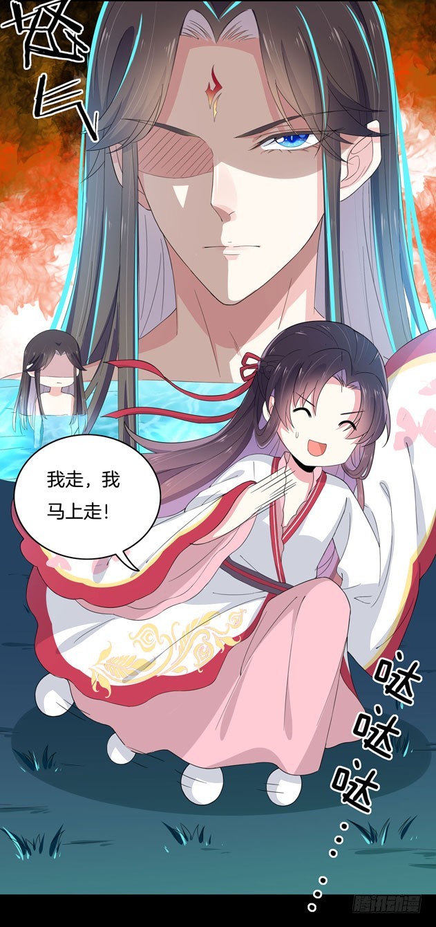 至尊瞳术师绝世大小姐图片漫画,第三话 恶女调戏良家美男？1图