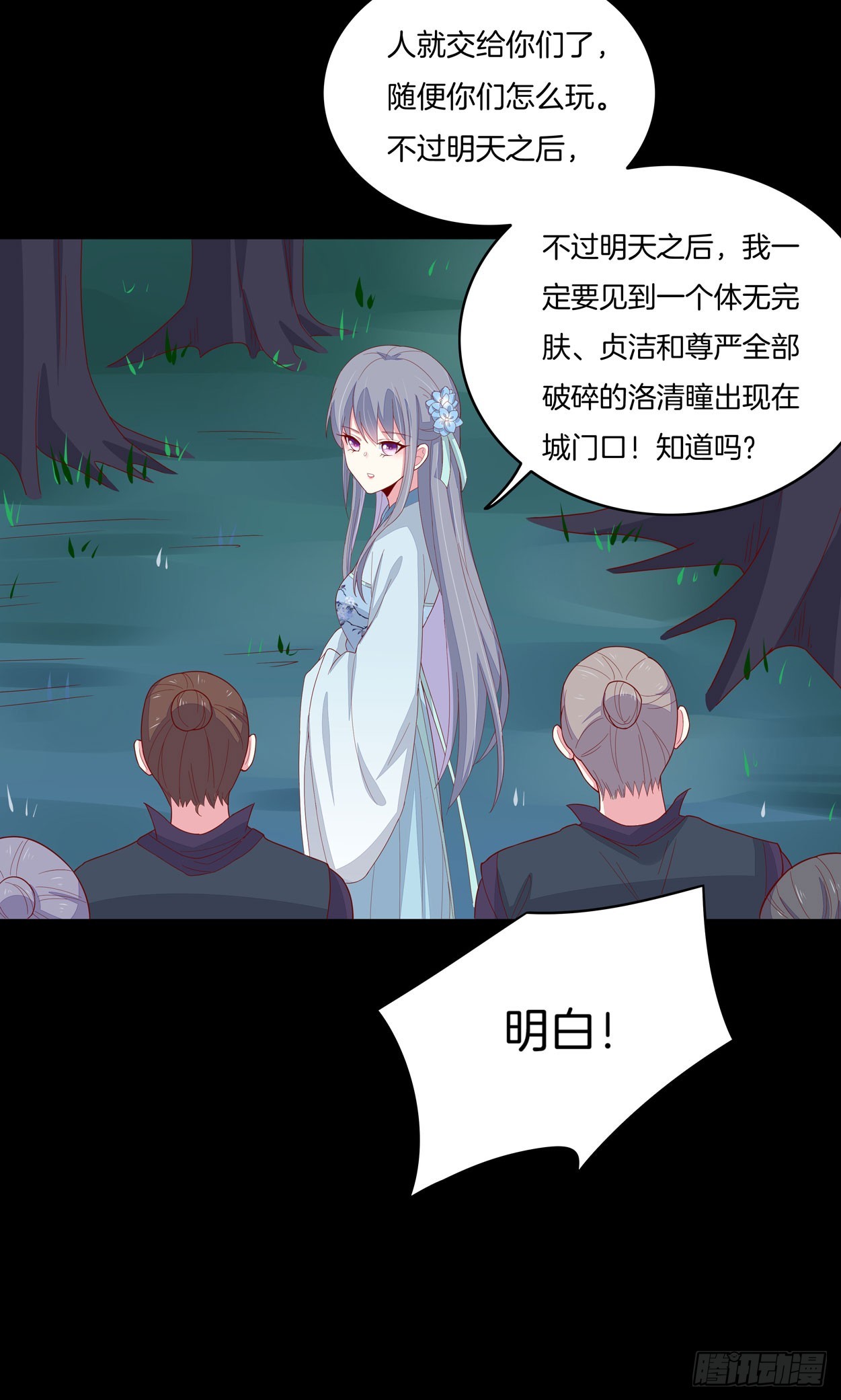 至尊瞳术师：绝世大小姐漫画,第六话 东篱国第一美人3图