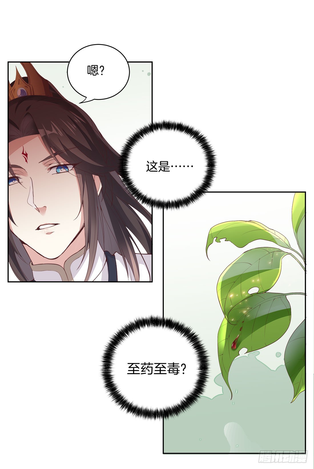 至尊瞳术师绝世大小姐结局漫画,第七话 这滔天仇恨我接下了3图