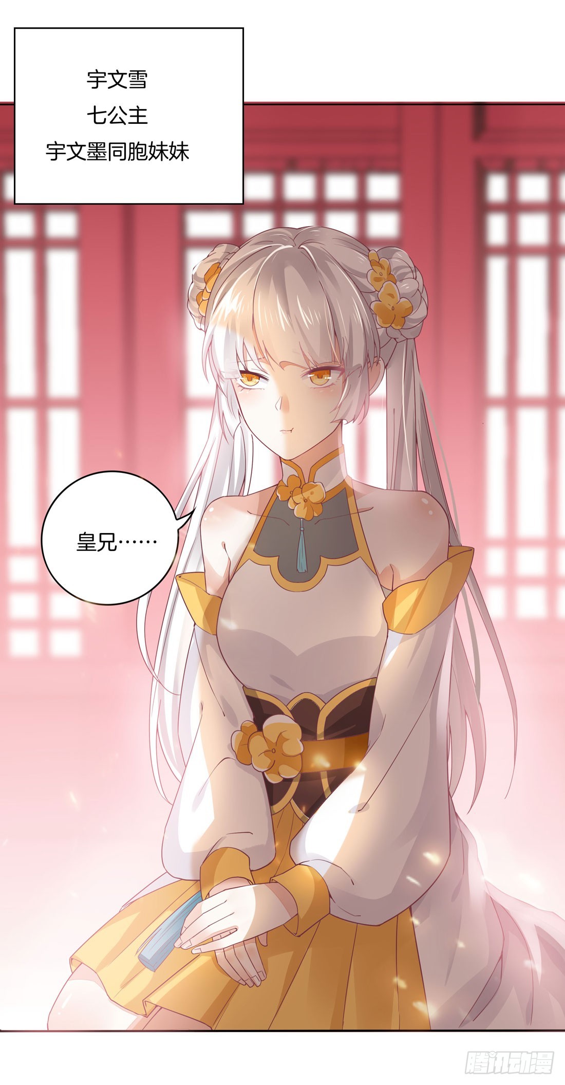 至尊瞳术师绝世大小姐第一集漫画,第八话 到底为什么追我？3图