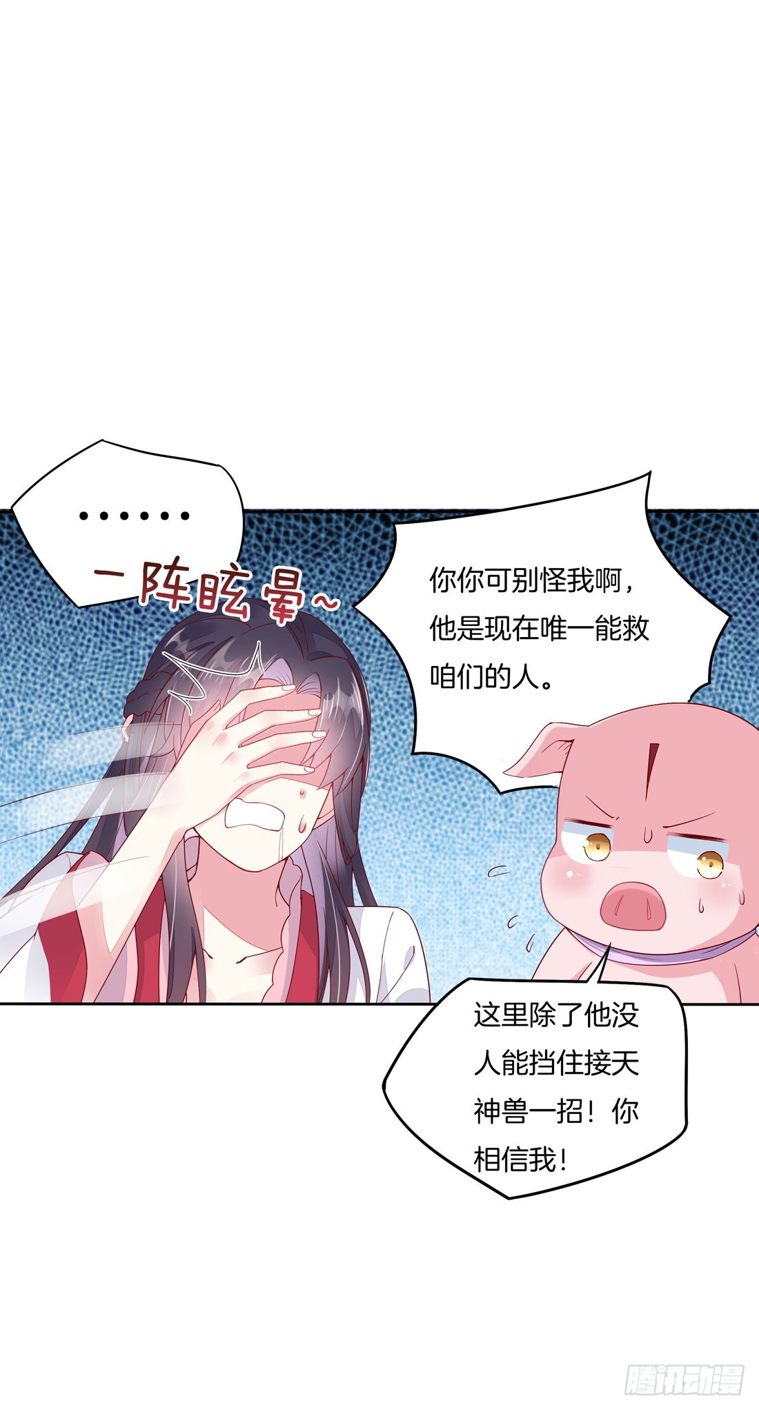 至尊瞳术师绝世大小姐漫画完整版漫画,第九话 你大腿内侧有……5图