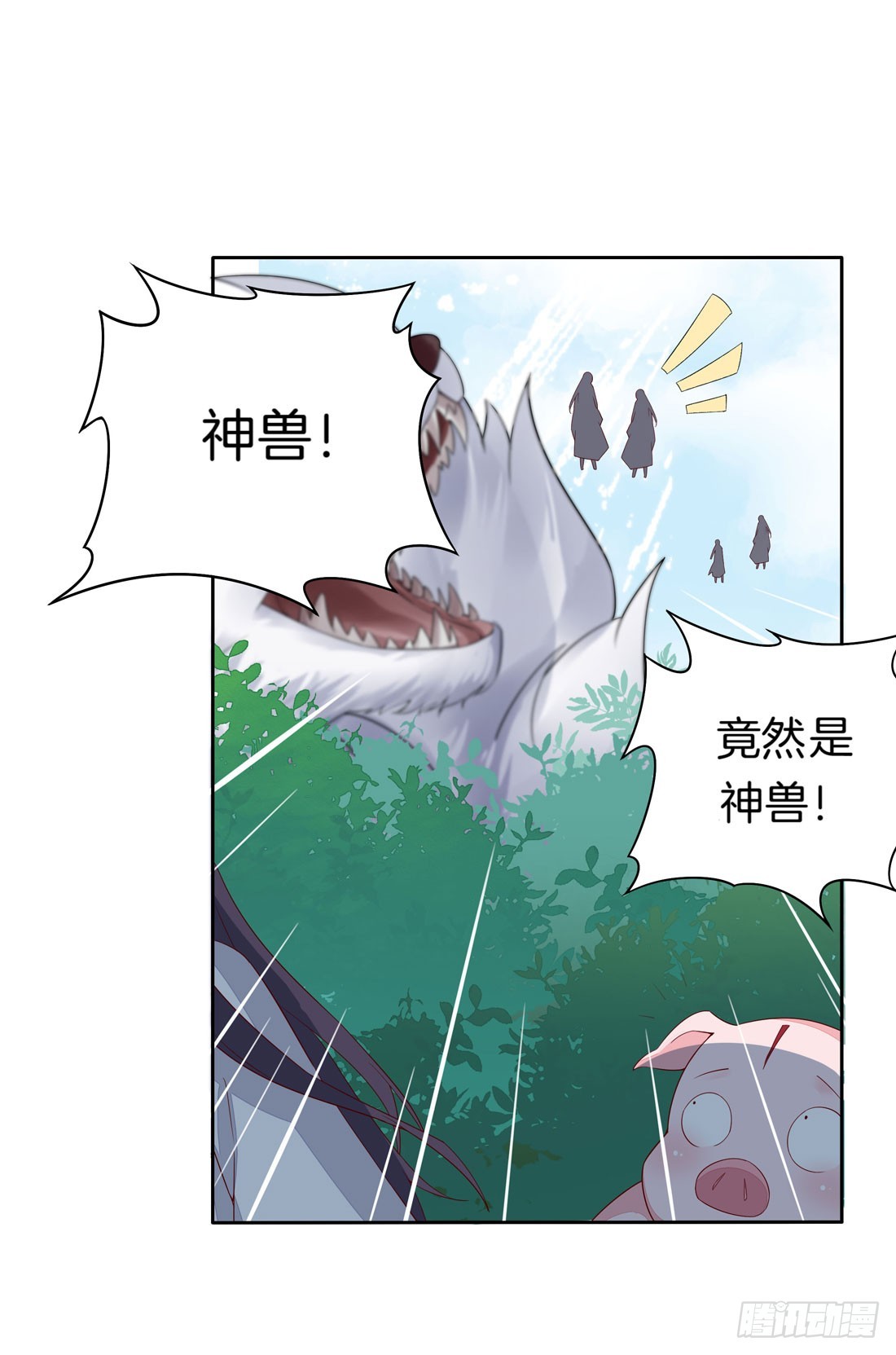 至尊瞳术师绝世大小姐漫画完整版漫画,第九话 你大腿内侧有……1图