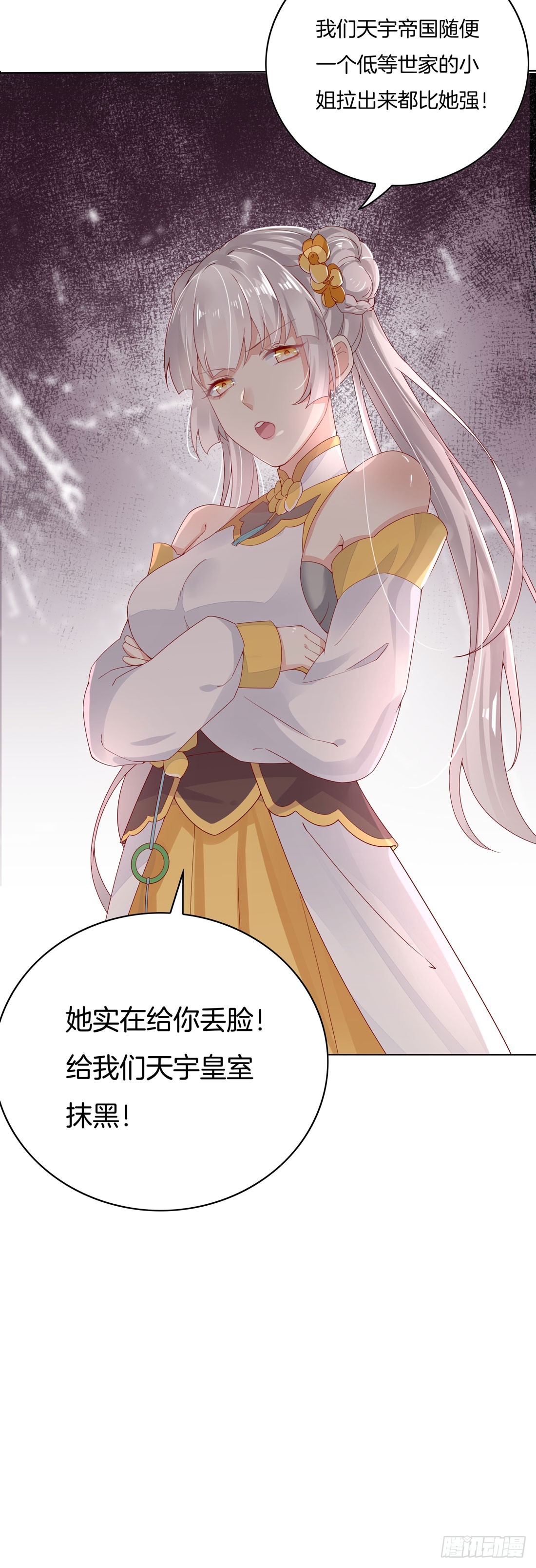 至尊瞳术师绝世大小姐第一集漫画,第八话 到底为什么追我？3图