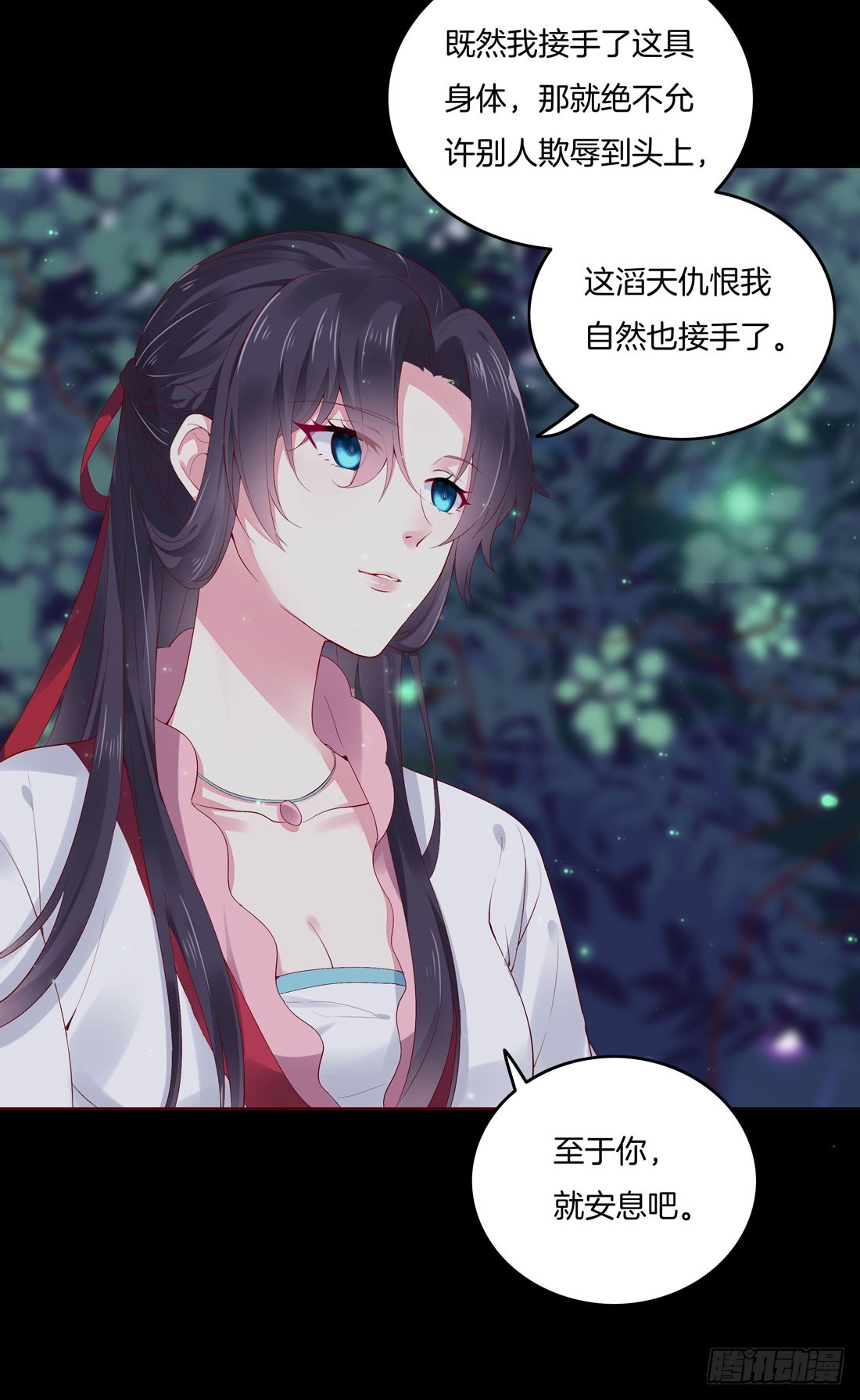 至尊瞳术师绝世大小姐听书免费漫画,第七话 这滔天仇恨我接下了4图